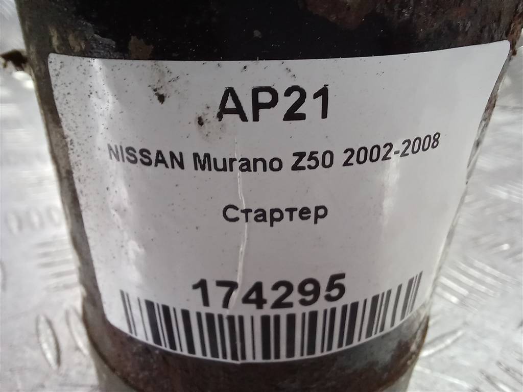 стартер NISSAN MURANO  23300CA000, 3510 рублей, Москва