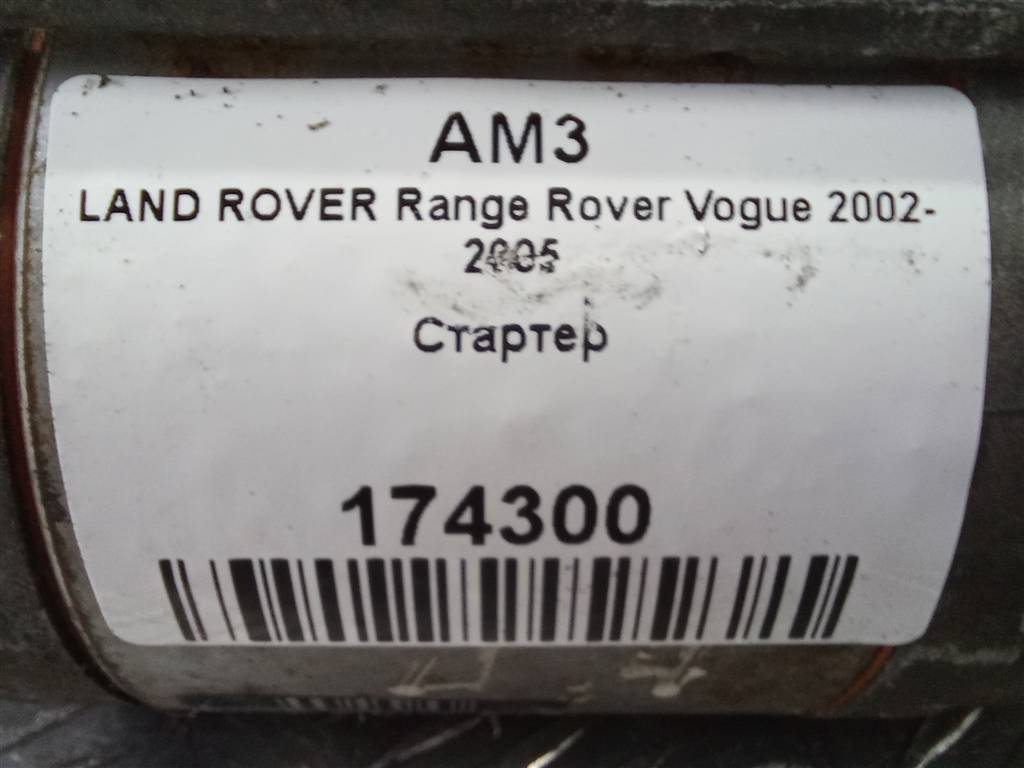стартер LAND ROVER RANGE ROVER  NAD000030, 8450 рублей, Москва
