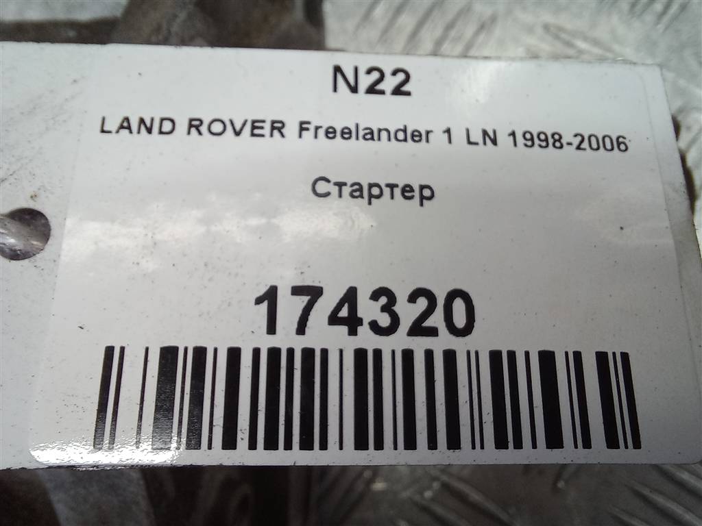 стартер LAND ROVER FREELANDER  NAD100952L, 2700 рублей, Москва