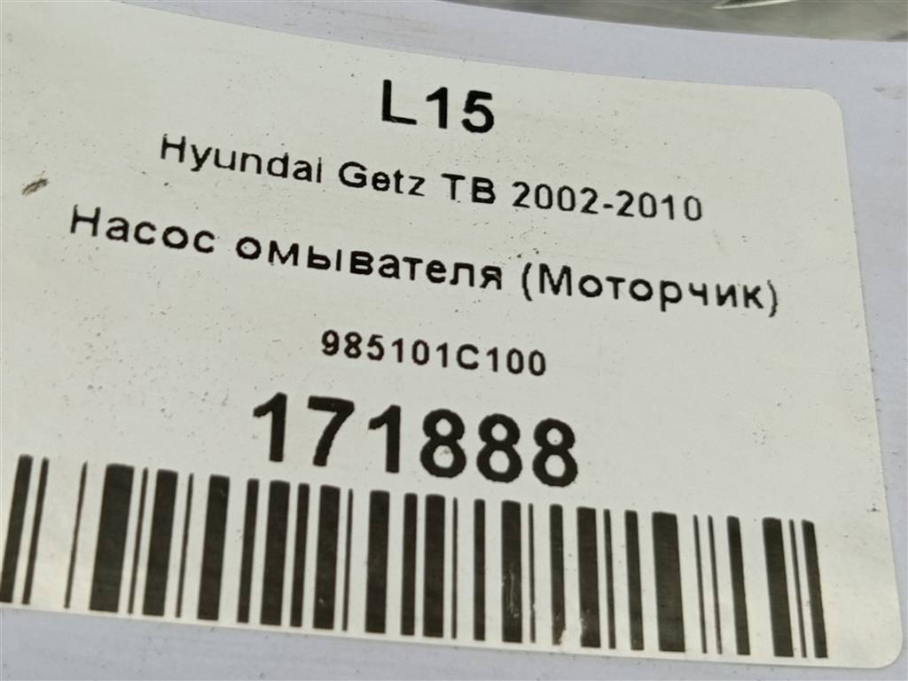 насос омывателя (моторчик) Hyundai GETZ  98510-1C100, 1440 рублей, Москва