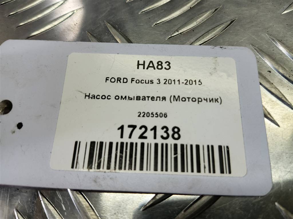 насос омывателя (моторчик) FORD Focus  2205506, 2360 рублей, Москва