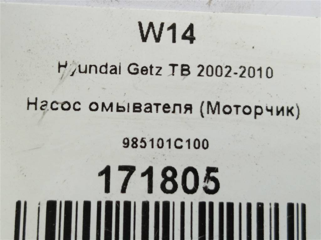 насос омывателя (моторчик) Hyundai GETZ  98510-1C100, 1440 рублей, Москва