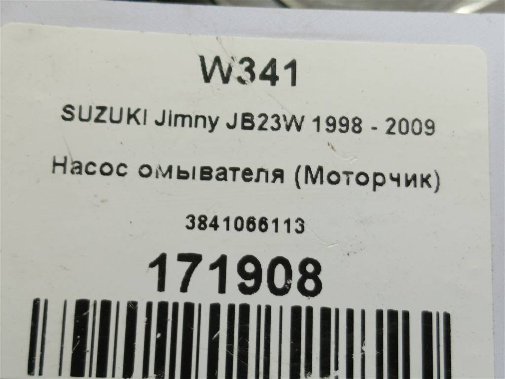 насос омывателя (моторчик) SUZUKI JIMNY 1.3 4WD MT (86 л.с.)Jimny  III рестайлинг (2005—2012) Внедорожник 38410-66113, 630 рублей, Москва
