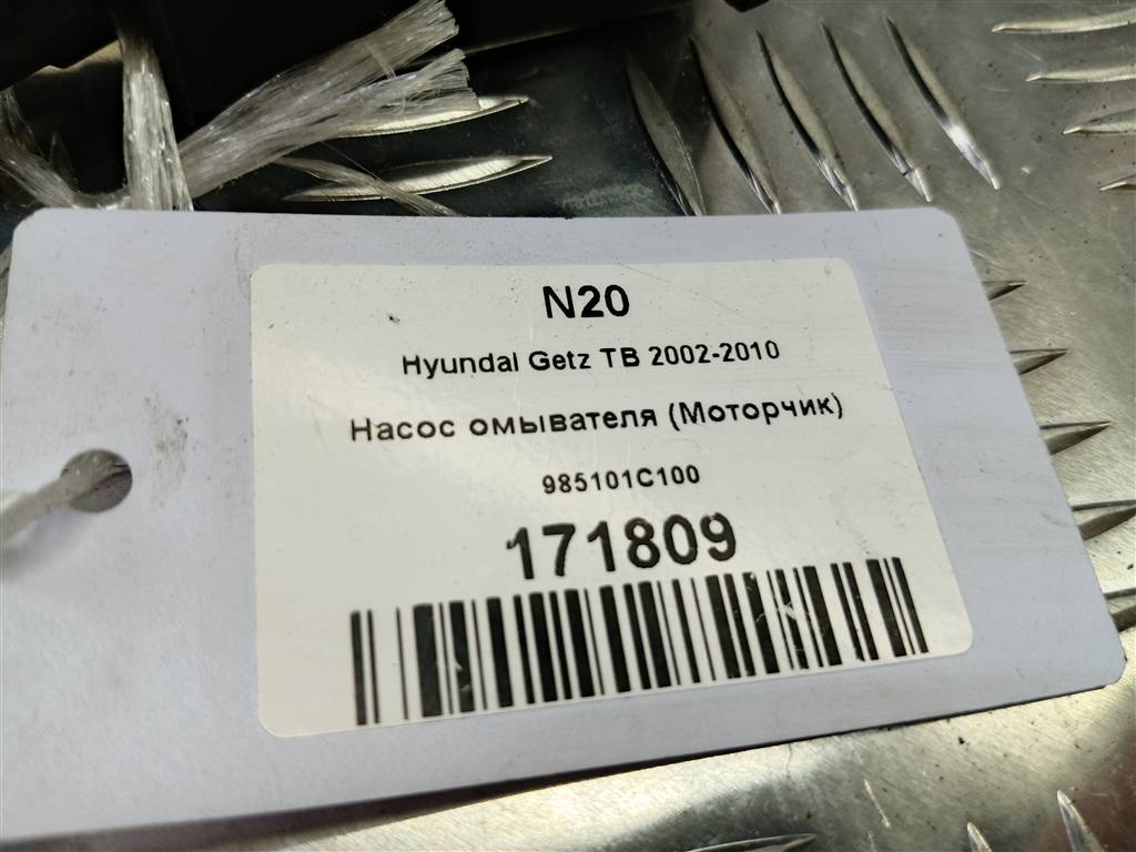 насос омывателя (моторчик) Hyundai GETZ 1.6 MT (105 л.с.)Getz  I рестайлинг (2005—2011) Хетчбэк 98510-1C100, 1440 рублей, Москва