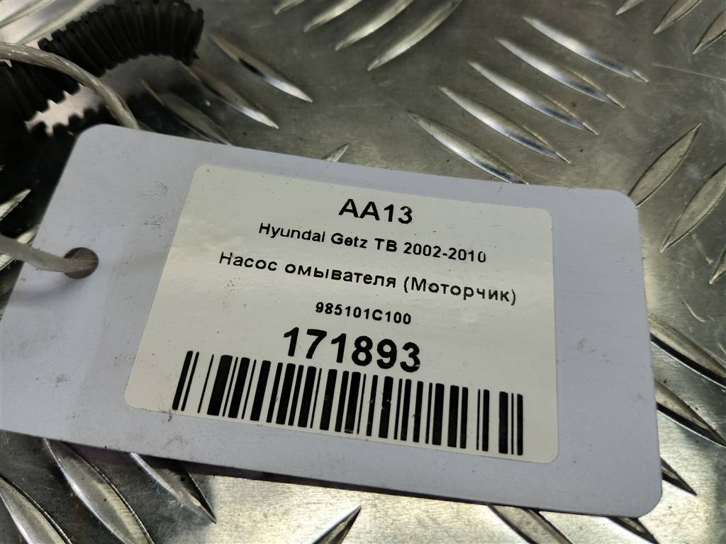 насос омывателя (моторчик) Hyundai GETZ 1.4 AT (97 л.с.)Getz  I рестайлинг (2005—2011) Хетчбэк 98510-1C100, 1440 рублей, Москва