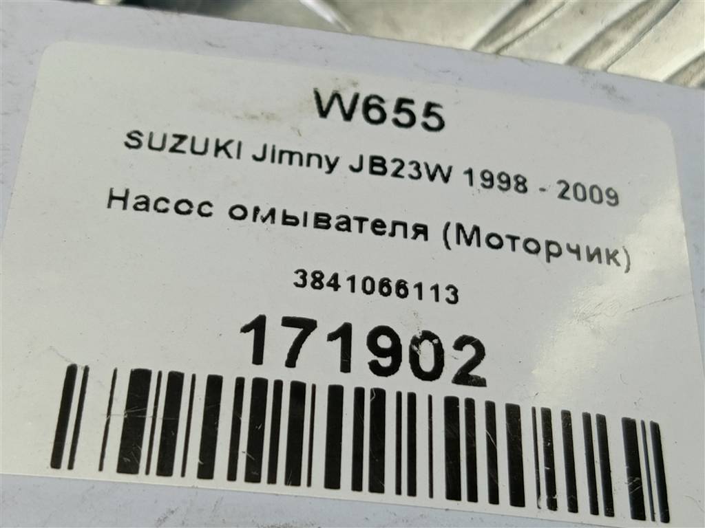 насос омывателя (моторчик) SUZUKI JIMNY 1.3 AT (85 л.с.)Jimny  III рестайлинг (2005—2012) Внедорожник 38410-66113, 630 рублей, Москва