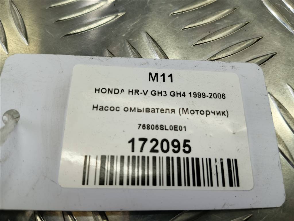 насос омывателя (моторчик) HONDA HR-V 1.6 CVT (105 л.с.)HR-V  GH рестайлинг (2001—2006) Внедорожник 76806-SL0-E01, 1780 рублей, Москва