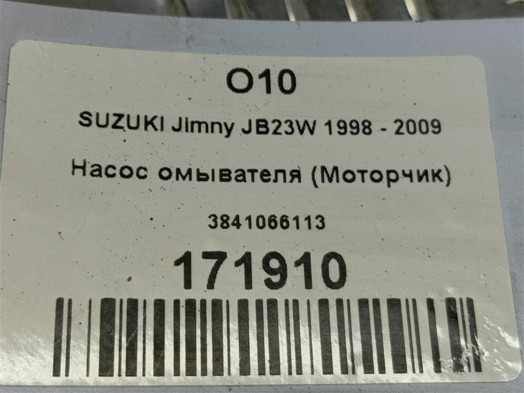насос омывателя (моторчик) SUZUKI JIMNY Jimny 38410-66113, 630 рублей, Москва
