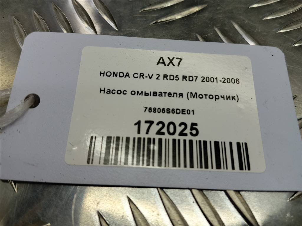 насос омывателя (моторчик) HONDA CR-V 2.0 AT (150 л.с.)CR-V  II (2001—2004) Внедорожник 76806S6DE01, 980 рублей, Москва