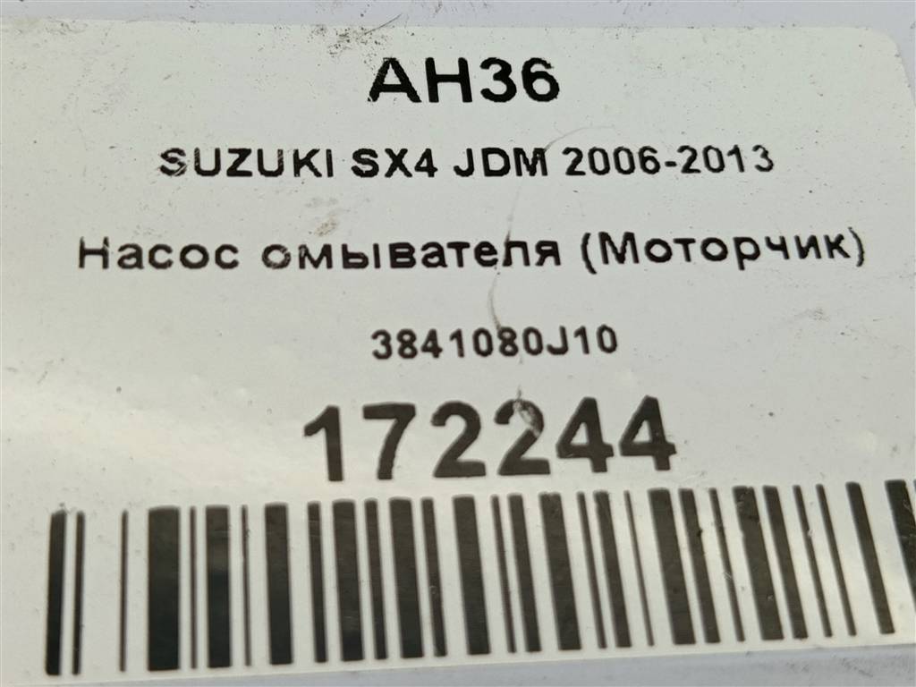 насос омывателя (моторчик) SUZUKI SX4 1.6 MT (125 л.с.)Swift  III (2004—2011) Хетчбэк 3841080J10, 2130 рублей, Москва