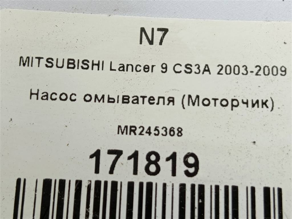 насос омывателя (моторчик) MITSUBISHI LANCER  MR245368, 860 рублей, Москва