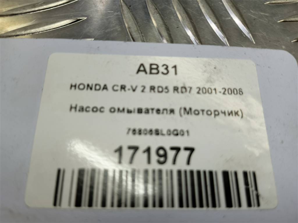 насос омывателя (моторчик) HONDA CR-V 2.0 AT (150 л.с.)CR-V  II (2001—2004) Внедорожник 76806SL0G01, 2700 рублей, Москва