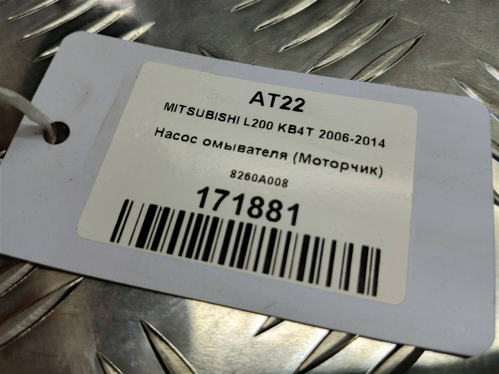 насос омывателя (моторчик) MITSUBISHI L200   8260A008, 1780 рублей, Москва