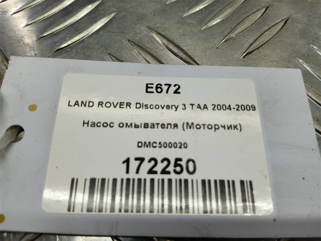 насос омывателя (моторчик) LAND ROVER DISCOVERY  DMC500020, 2470 рублей, Москва