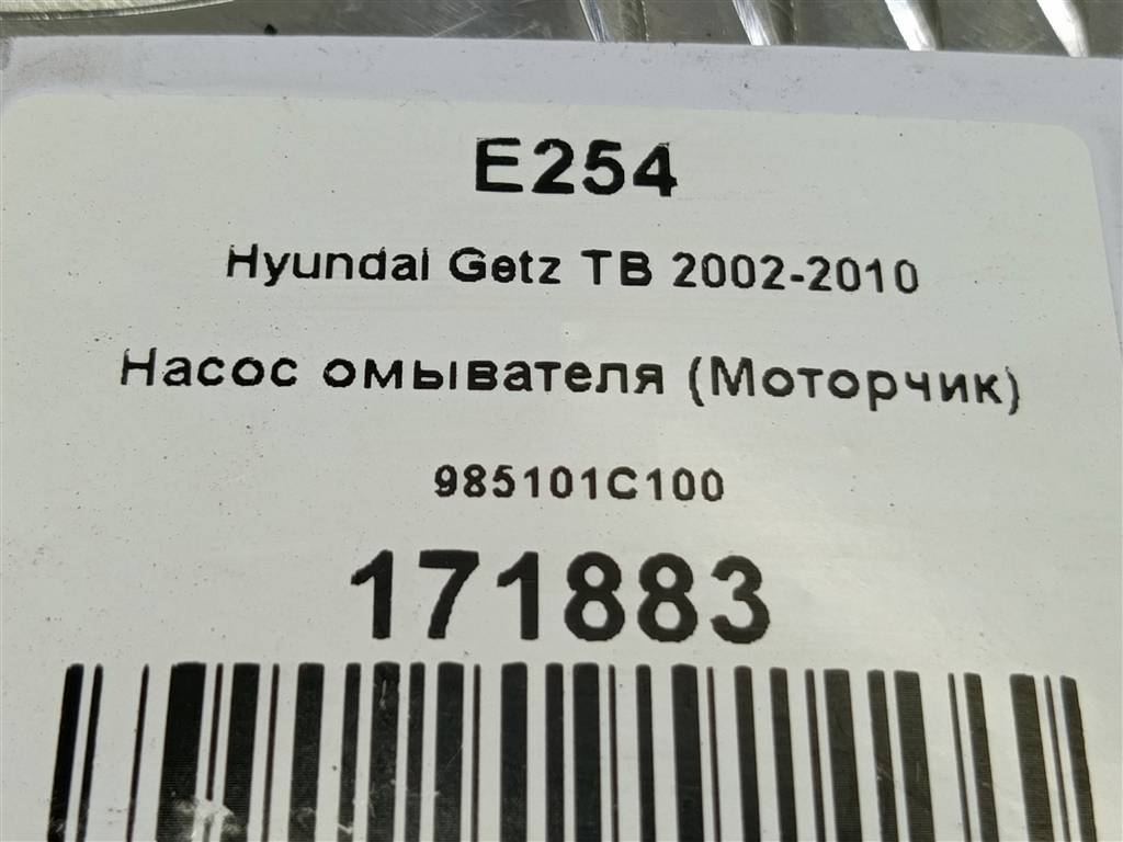 насос омывателя (моторчик) Hyundai GETZ 1.1 MT (66 л.с.)Getz  I рестайлинг (2005—2011) Хетчбэк 98510-1C100, 1440 рублей, Москва