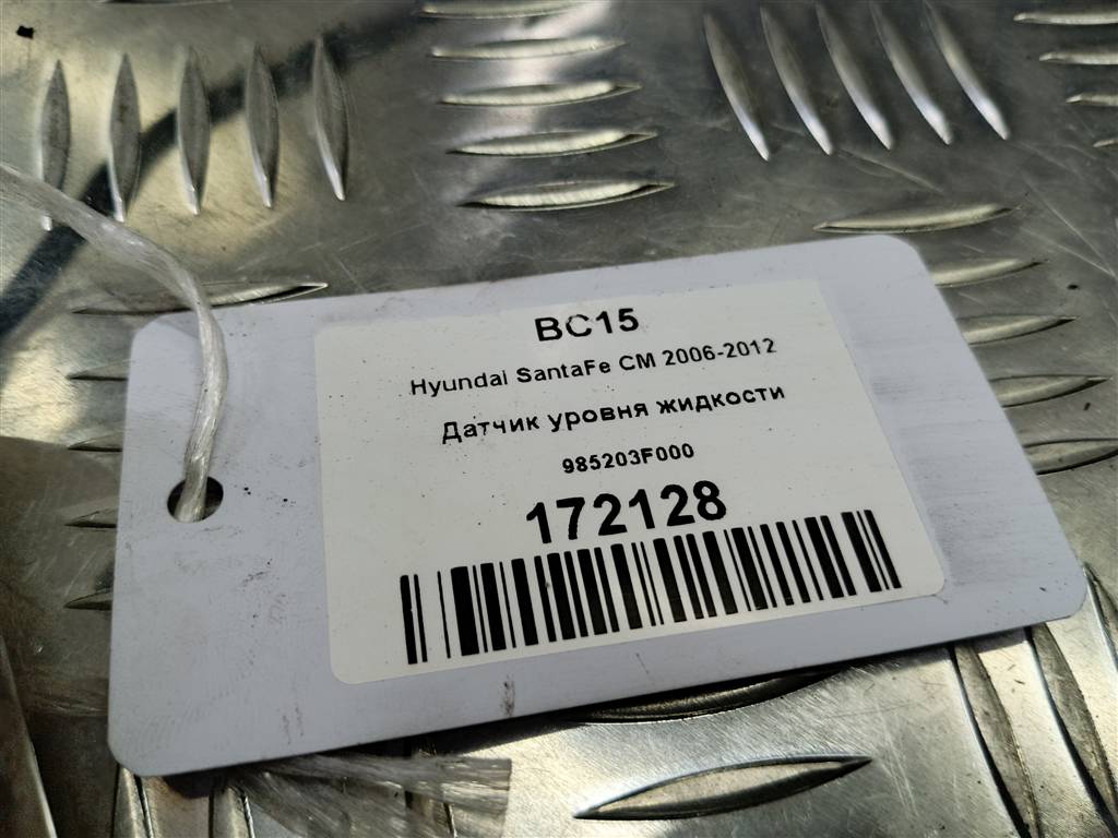 датчик уровня жидкости Hyundai SANTA FE  985203F000, 1440 рублей, Москва