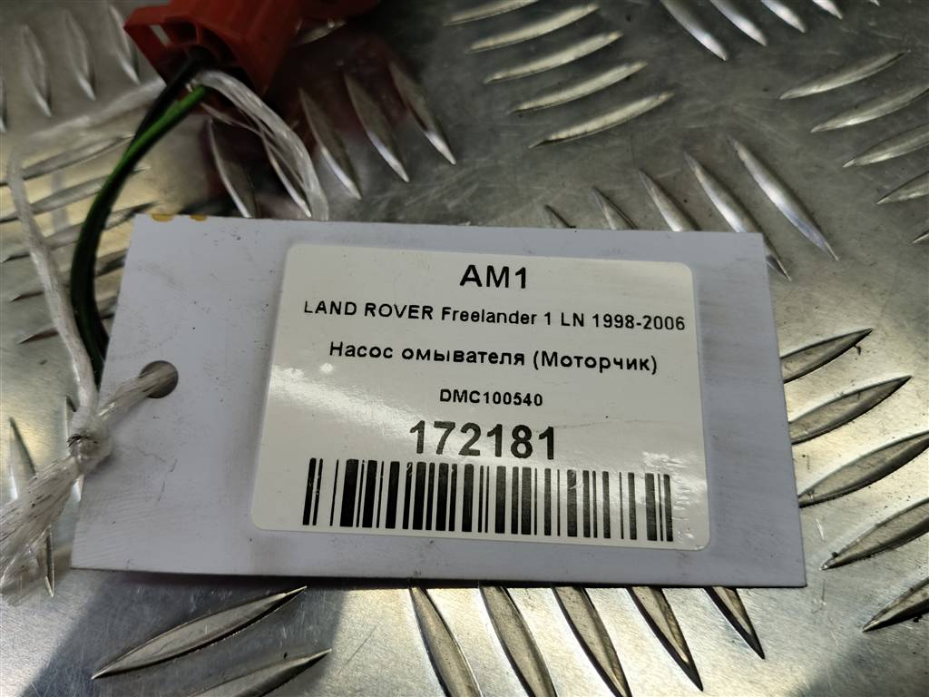 насос омывателя (моторчик) LAND ROVER FREELANDER  DMC100540, 630 рублей, Москва