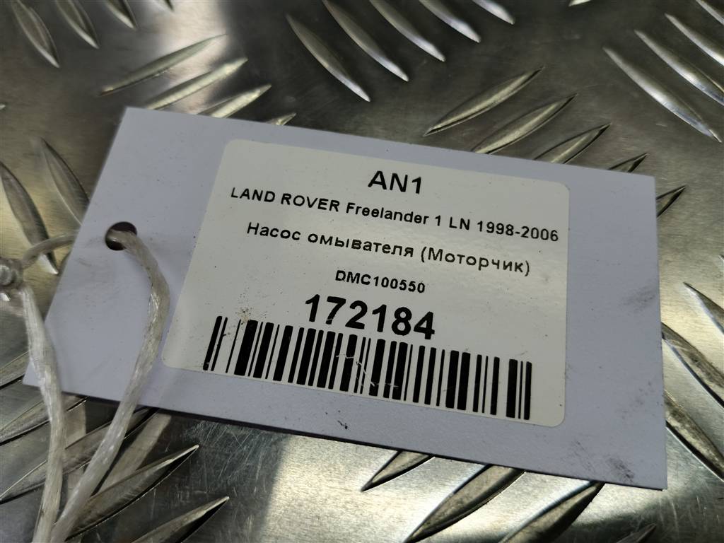насос омывателя (моторчик) LAND ROVER FREELANDER  DMC100550, 630 рублей, Москва
