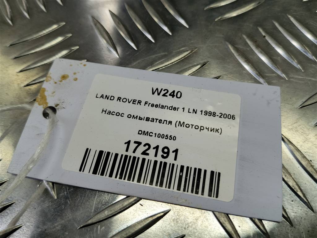 насос омывателя (моторчик) LAND ROVER FREELANDER 2.5 AT (177 л.с.)Freelander  I (1997—2003) Внедорожник DMC100550, 630 рублей, Москва