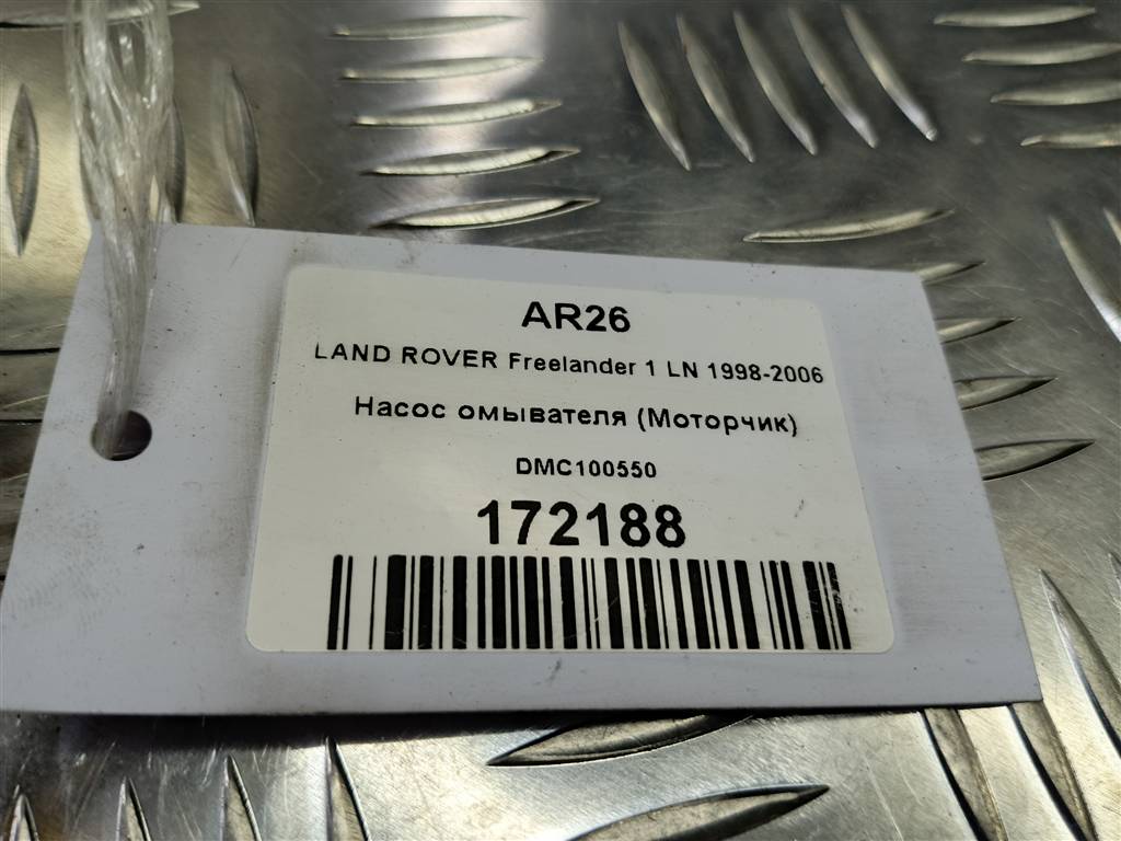 насос омывателя (моторчик) LAND ROVER FREELANDER  DMC100550, 630 рублей, Москва
