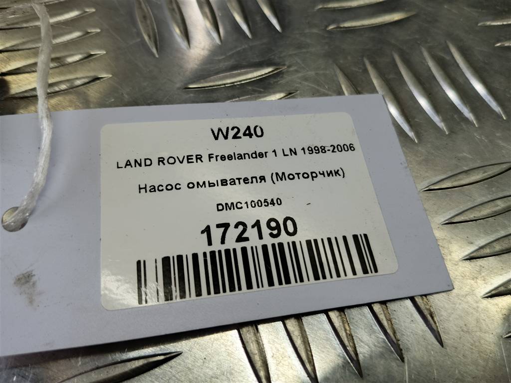 насос омывателя (моторчик) LAND ROVER FREELANDER 2.5 AT (177 л.с.)Freelander  I (1997—2003) Внедорожник DMC100540, 630 рублей, Москва