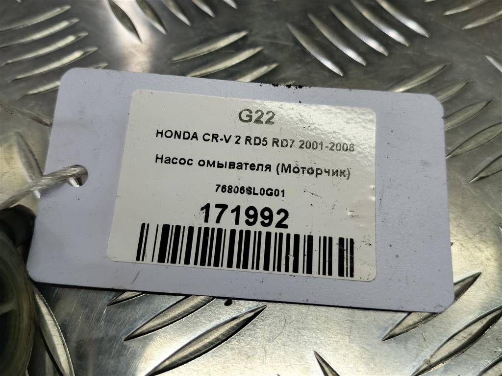 насос омывателя (моторчик) HONDA CR-V 2.0 AT (150 л.с.)CR-V  II (2001—2004) Внедорожник 76806SL0G01, 2700 рублей, Москва