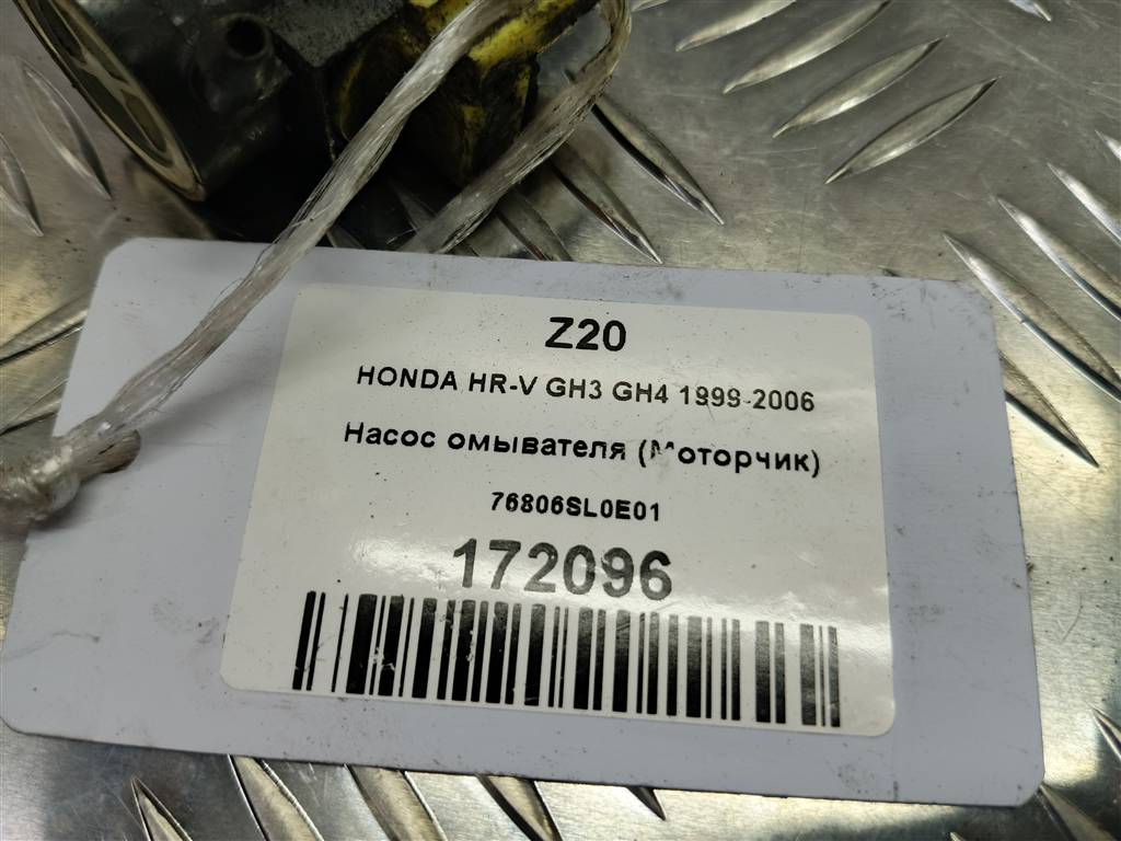 насос омывателя (моторчик) HONDA HR-V 1.6 CVT (105 л.с.)HR-V  GH рестайлинг (2001—2006) Внедорожник 76806-SL0-E01, 1780 рублей, Москва