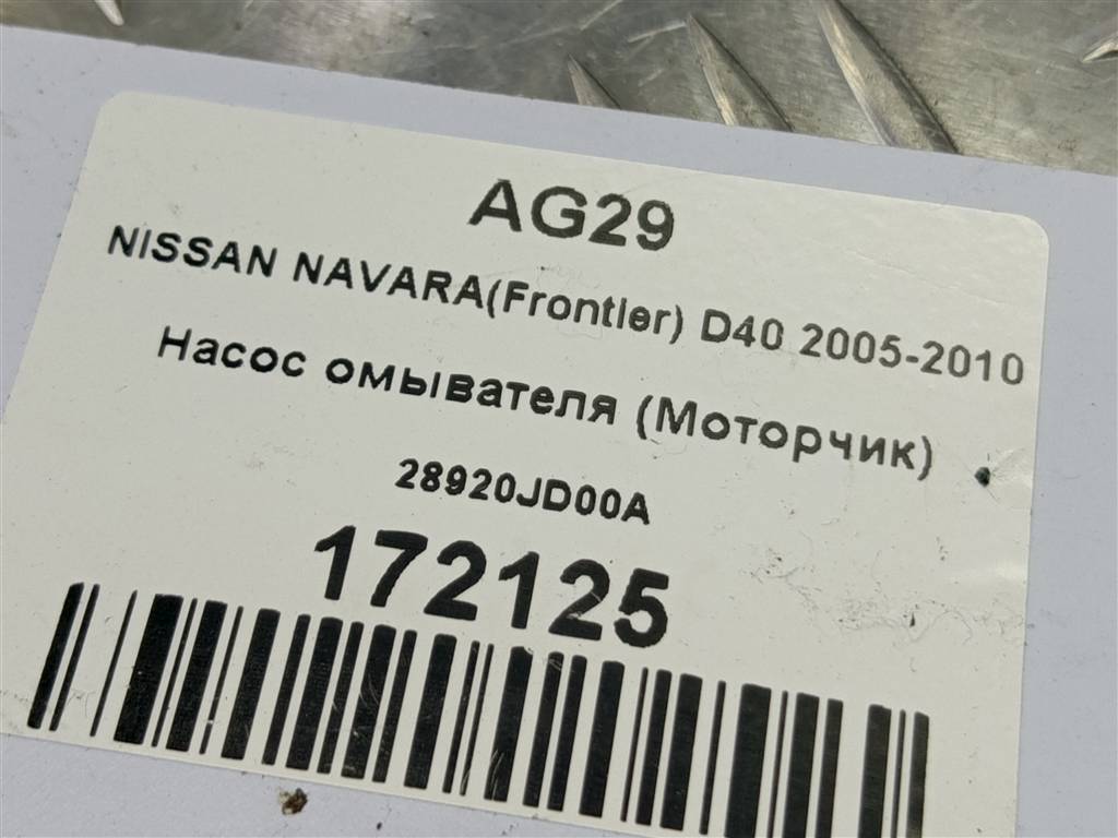насос омывателя (моторчик) NISSAN NAVARA  28920JD00A, 860 рублей, Москва