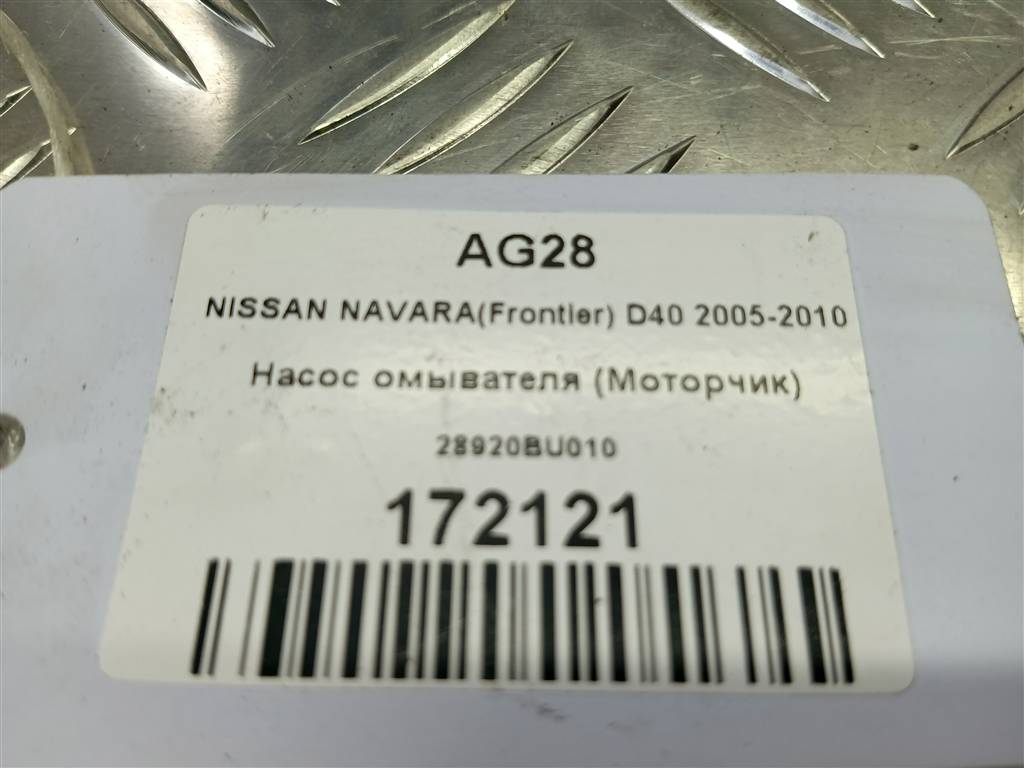 насос омывателя (моторчик) NISSAN NAVARA  28920-EB300, 520 рублей, Москва