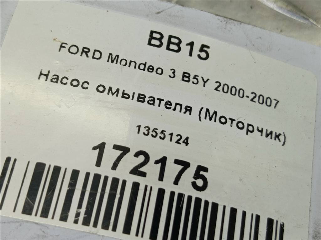 насос омывателя (моторчик) FORD MONDEO Mondeo 1355124, 980 рублей, Москва