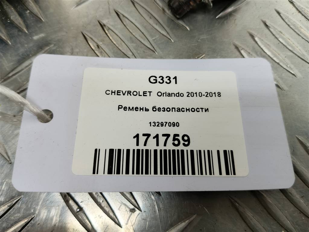 ремень безопасности CHEVROLET  ORLANDO 1.8 AT (141 л.с.)Orlando  I (2010—2018) Минивэн 13297090, 3279 рублей, Москва