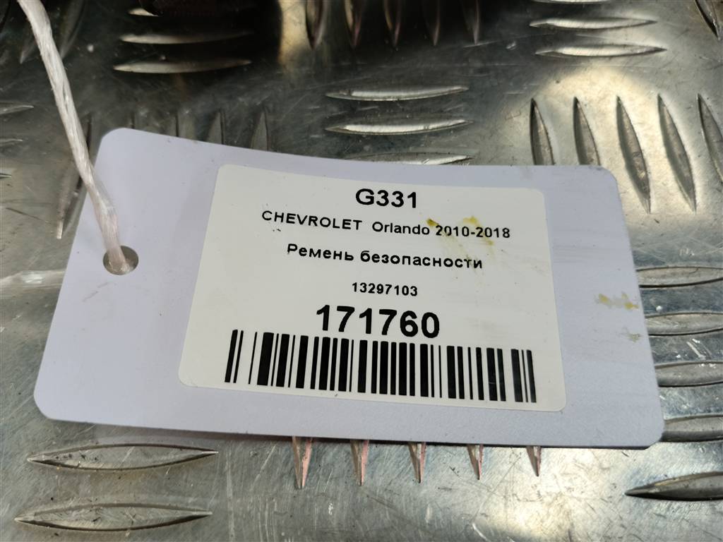 ремень безопасности CHEVROLET  ORLANDO 1.8 AT (141 л.с.)Orlando  I (2010—2018) Минивэн 13297103, 3279 рублей, Москва