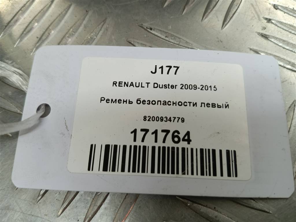 ремень безопасности Renault Duster  8200934779, 1780 рублей, Москва
