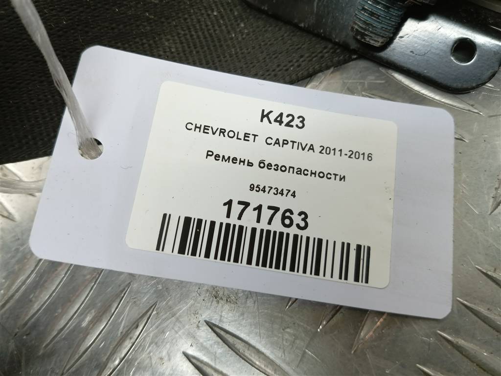 ремень безопасности CHEVROLET  CAPTIVA  95473474, 3970 рублей, Москва