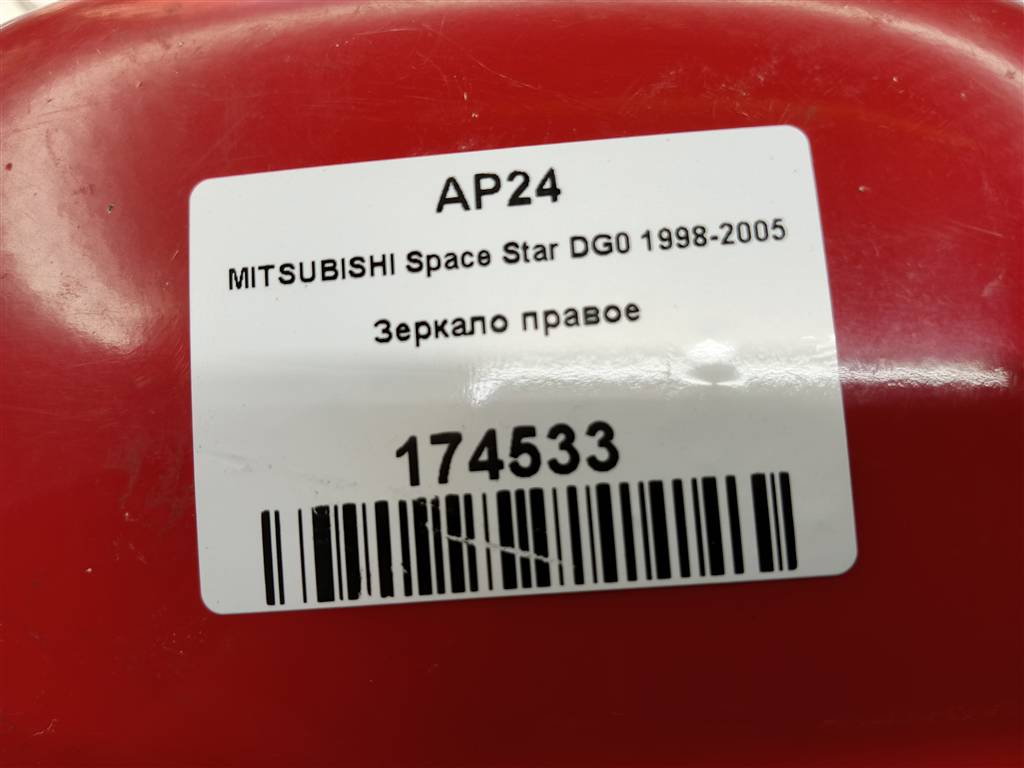 зеркало MITSUBISHI Space Star  MR911408, 2700 рублей, Москва