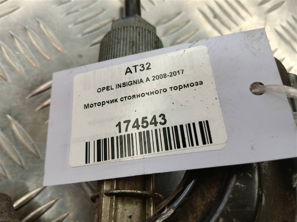 моторчик стояночного тормоза Opel Insignia  6237250, 5580 рублей, Москва