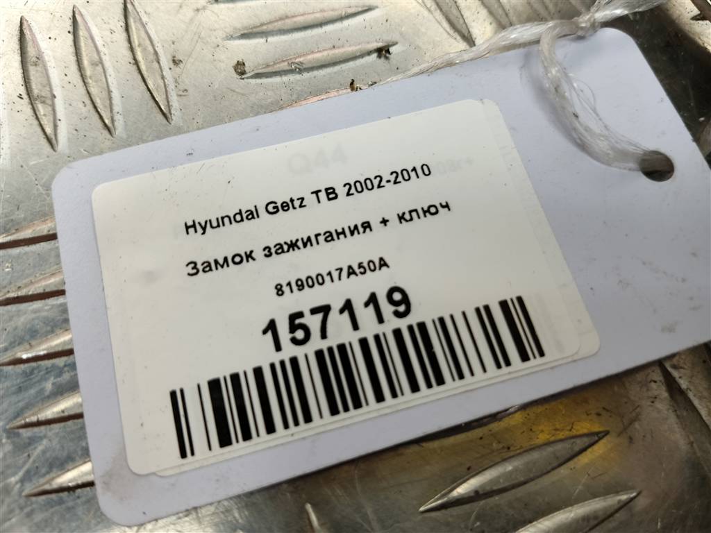 замок зажигания Hyundai GETZ  8190017A50, 2240 рублей, Москва
