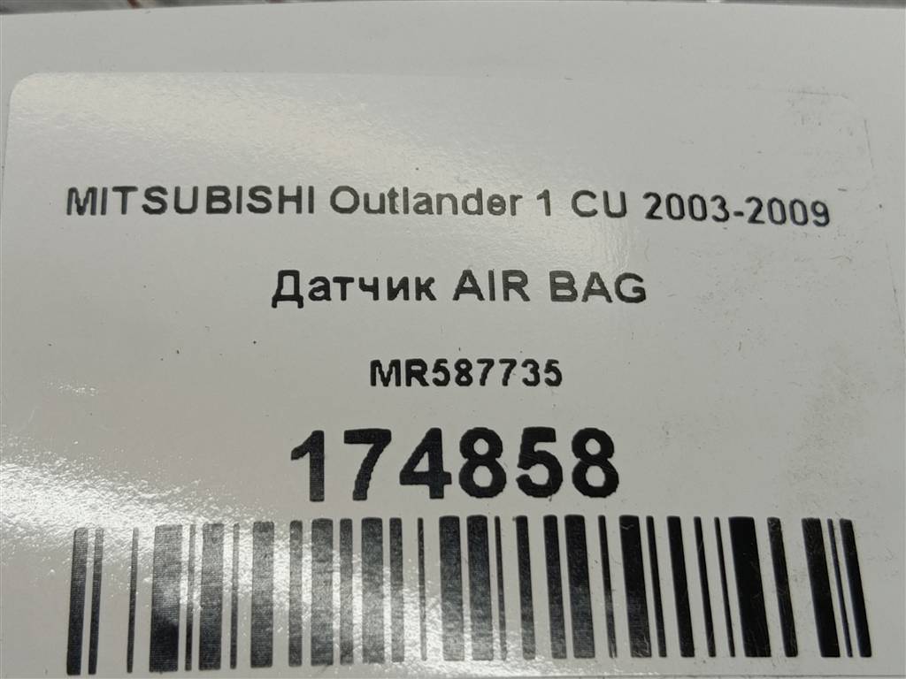 датчик удара (air bag) MITSUBISHI OUTLANDER  MR587735, 630 рублей, Москва