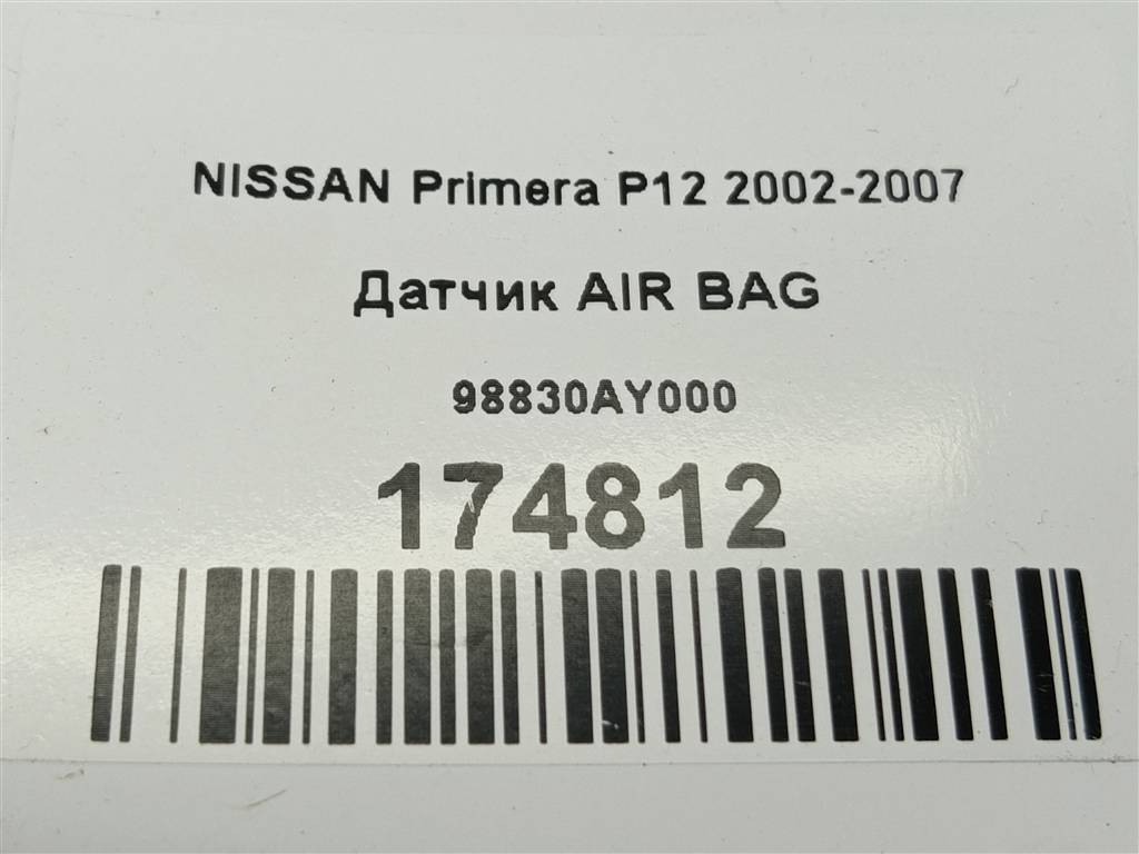 датчик удара (air bag) NISSAN PRIMERA  98830AY000, 6150 рублей, Москва