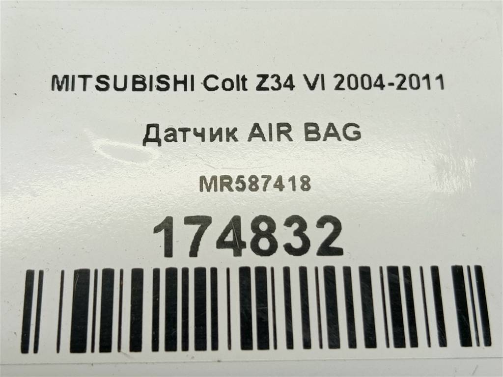 датчик удара (air bag) MITSUBISHI COLT  MR587418, 3279 рублей, Москва