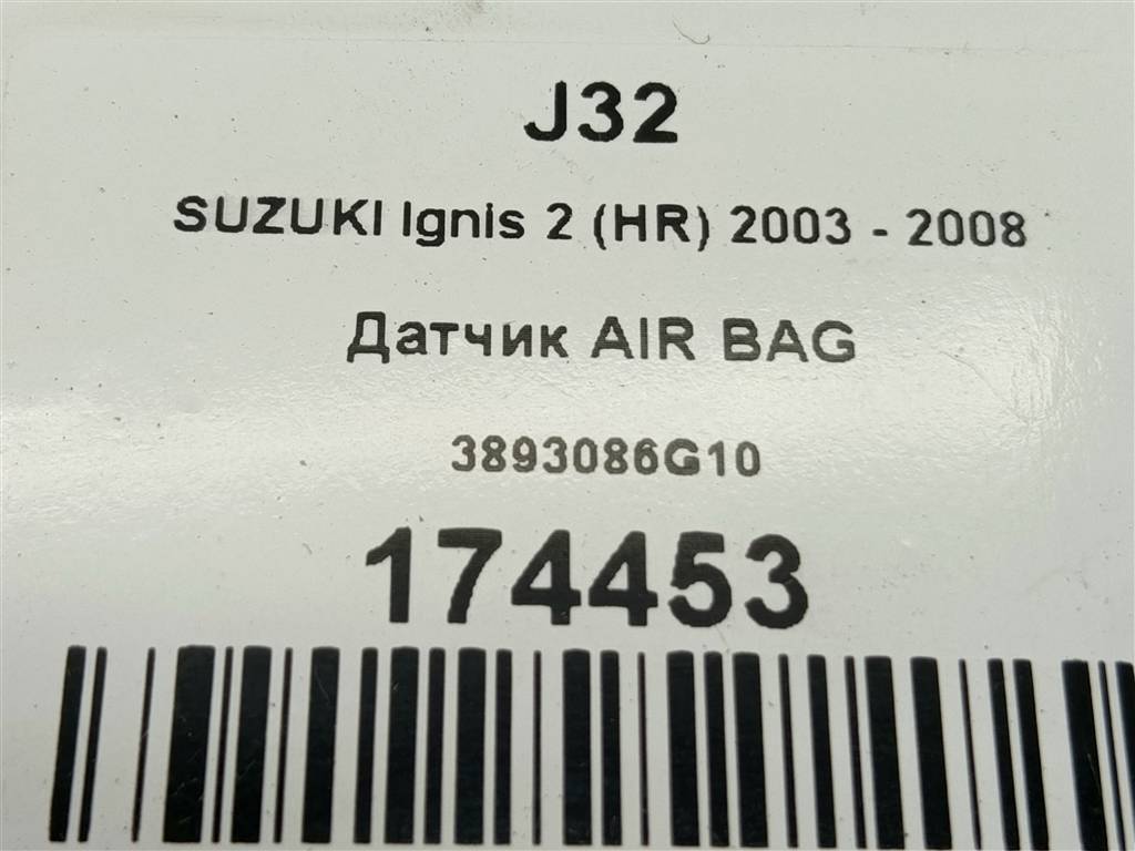 датчик удара (air bag) SUZUKI IGNIS 1.5 MT (99 л.с.)Ignis  II (2003—2008) Хетчбэк 3893086G10, 630 рублей, Москва