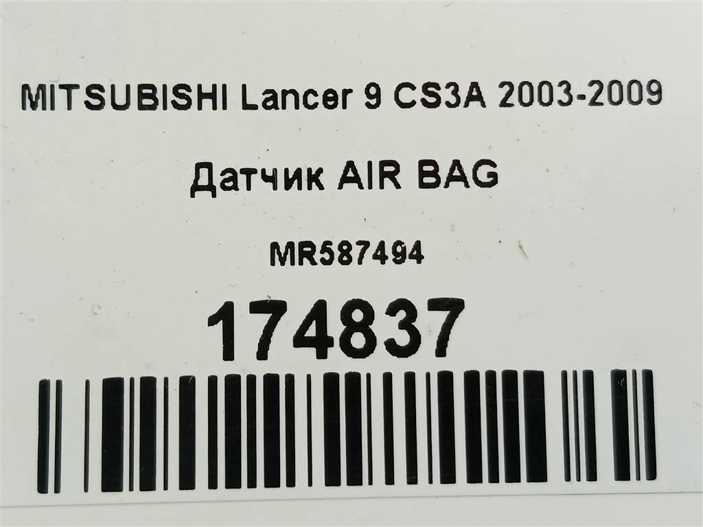 датчик удара (air bag) MITSUBISHI LANCER  MR587494, 630 рублей, Москва