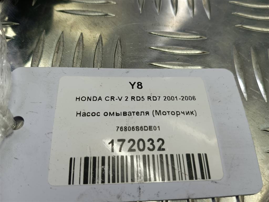 насос омывателя (моторчик) HONDA CR-V 2.0 AT (150 л.с.)CR-V  II (2001—2004) Внедорожник 76806S6DE01, 980 рублей, Москва