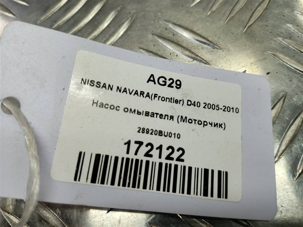 насос омывателя (моторчик) NISSAN NAVARA  28920-EB300, 520 рублей, Москва