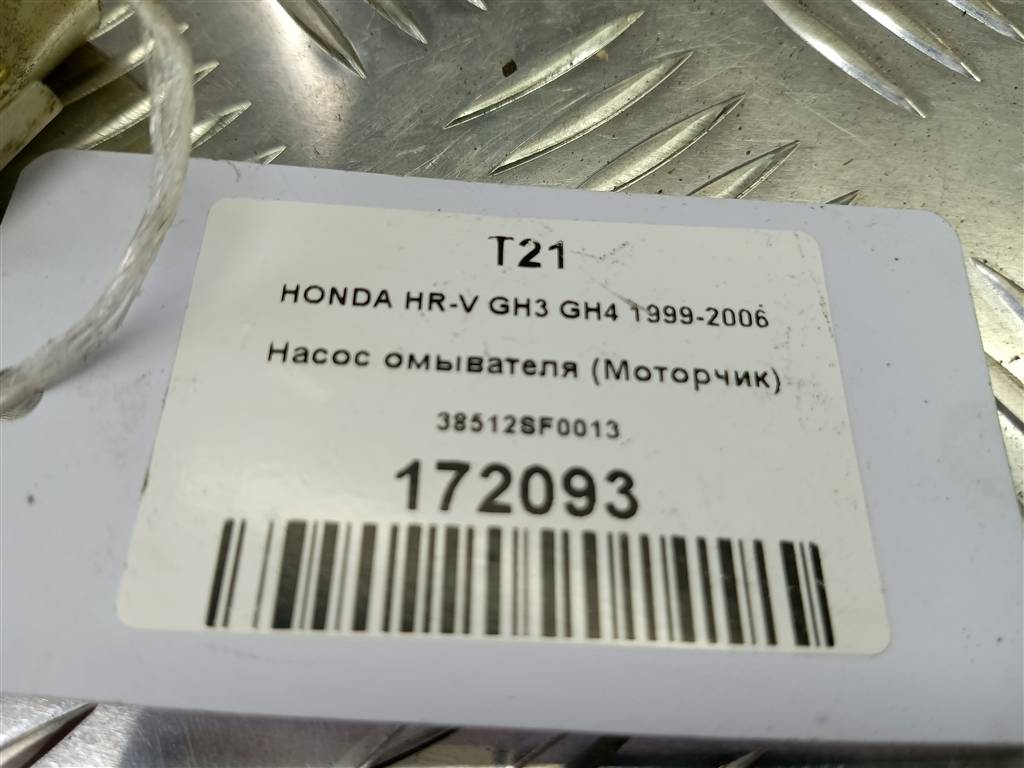 насос омывателя (моторчик) HONDA HR-V 1.6 CVT (105 л.с.)HR-V  GH рестайлинг (2001—2006) Внедорожник 38512-SF0-013, 1320 рублей, Москва