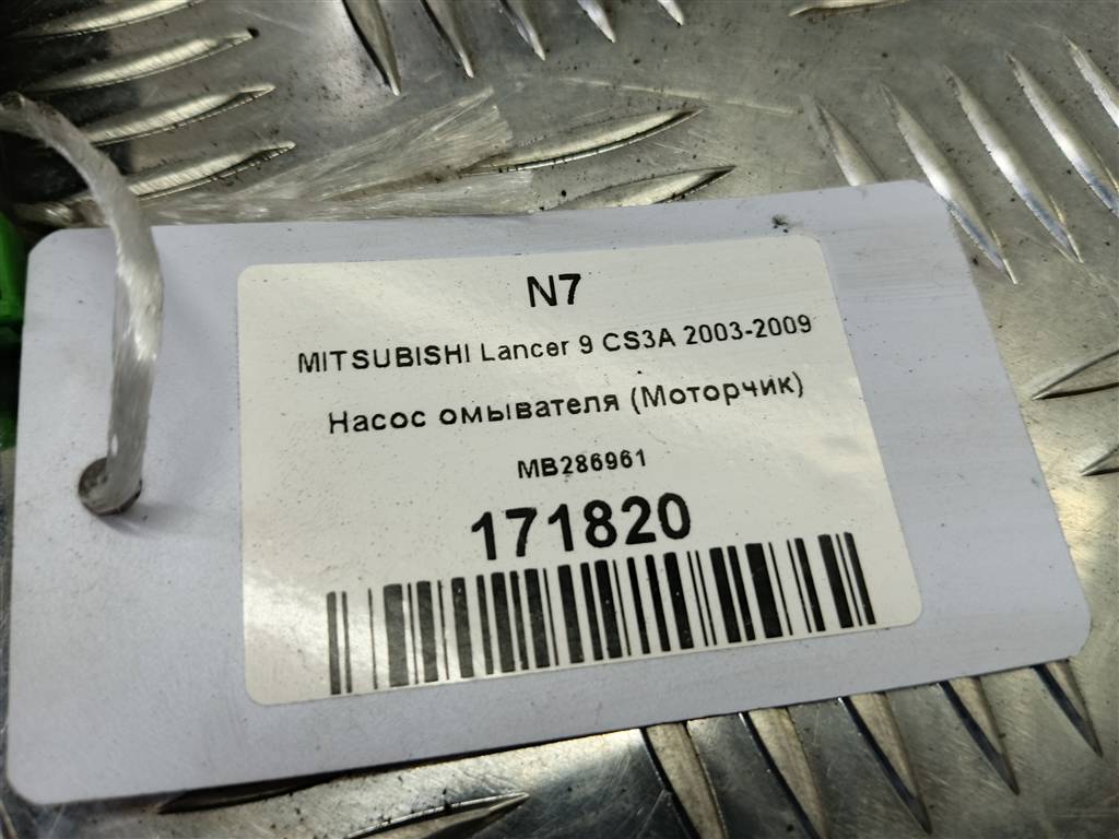 насос омывателя (моторчик) MITSUBISHI LANCER  MB286961, 630 рублей, Москва