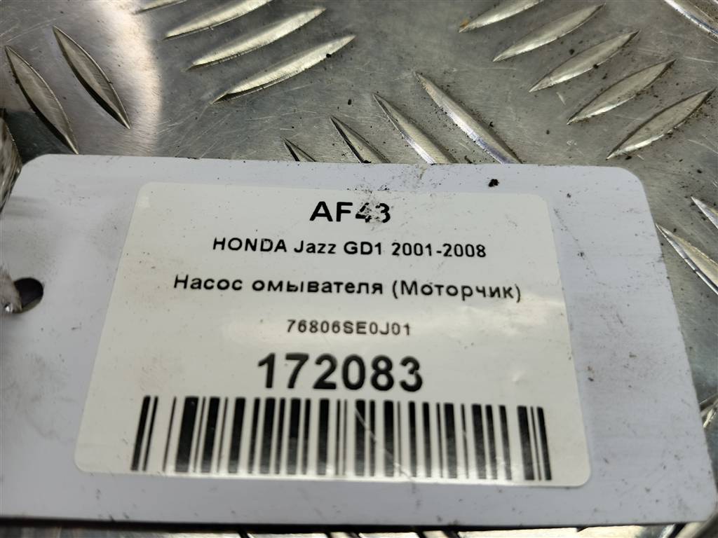 насос омывателя (моторчик) HONDA JAZZ 1.2 MT (78 л.с.)Jazz  GD (2001—2005) Хетчбэк 76806SE0J01, 860 рублей, Москва