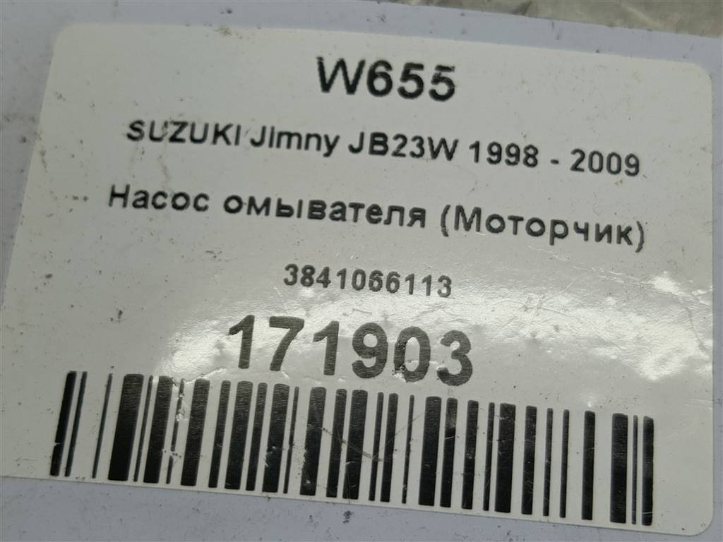насос омывателя (моторчик) SUZUKI JIMNY 1.3 AT (85 л.с.)Jimny  III рестайлинг (2005—2012) Внедорожник 38410-66113, 630 рублей, Москва