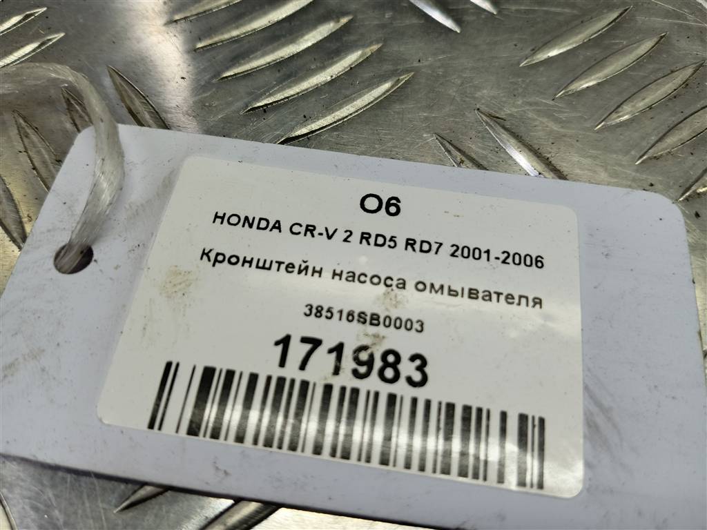 кронштейн насоса омывателя HONDA CR-V 2.0 AT (150 л.с.)CR-V  II (2001—2004) Внедорожник 38516SB0003, 520 рублей, Москва