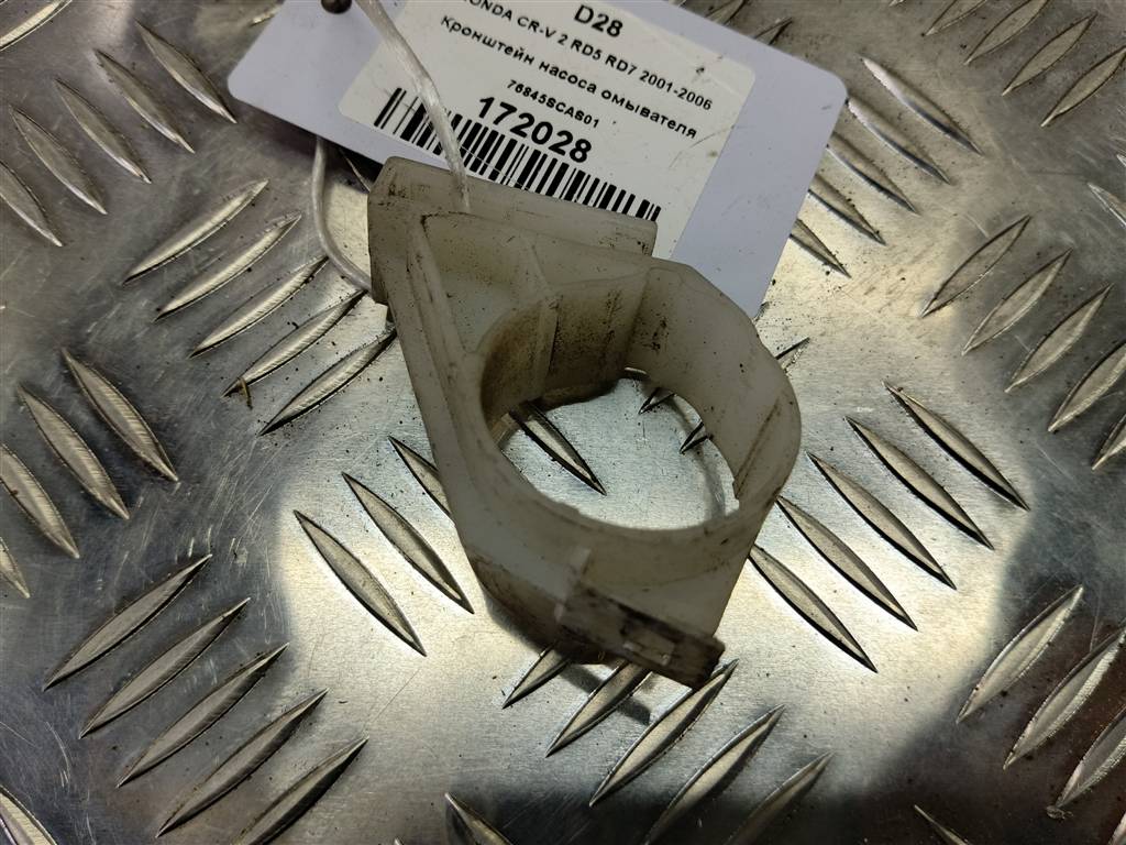 кронштейн насоса омывателя HONDA CR-V 2.0 AT (150 л.с.)CR-V  II (2001—2004) Внедорожник 76845SCAS01, 520 рублей, Москва